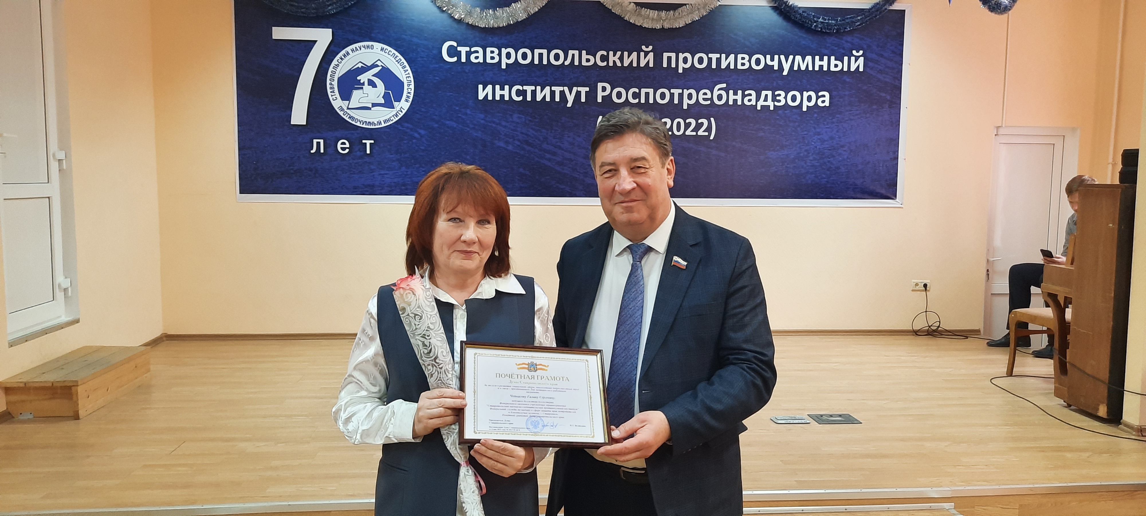 Ставропольскому научно-исследовательскому  противочумному институту – 70 лет