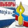 Краевые СМИ о выборах - итоги конкурса!
