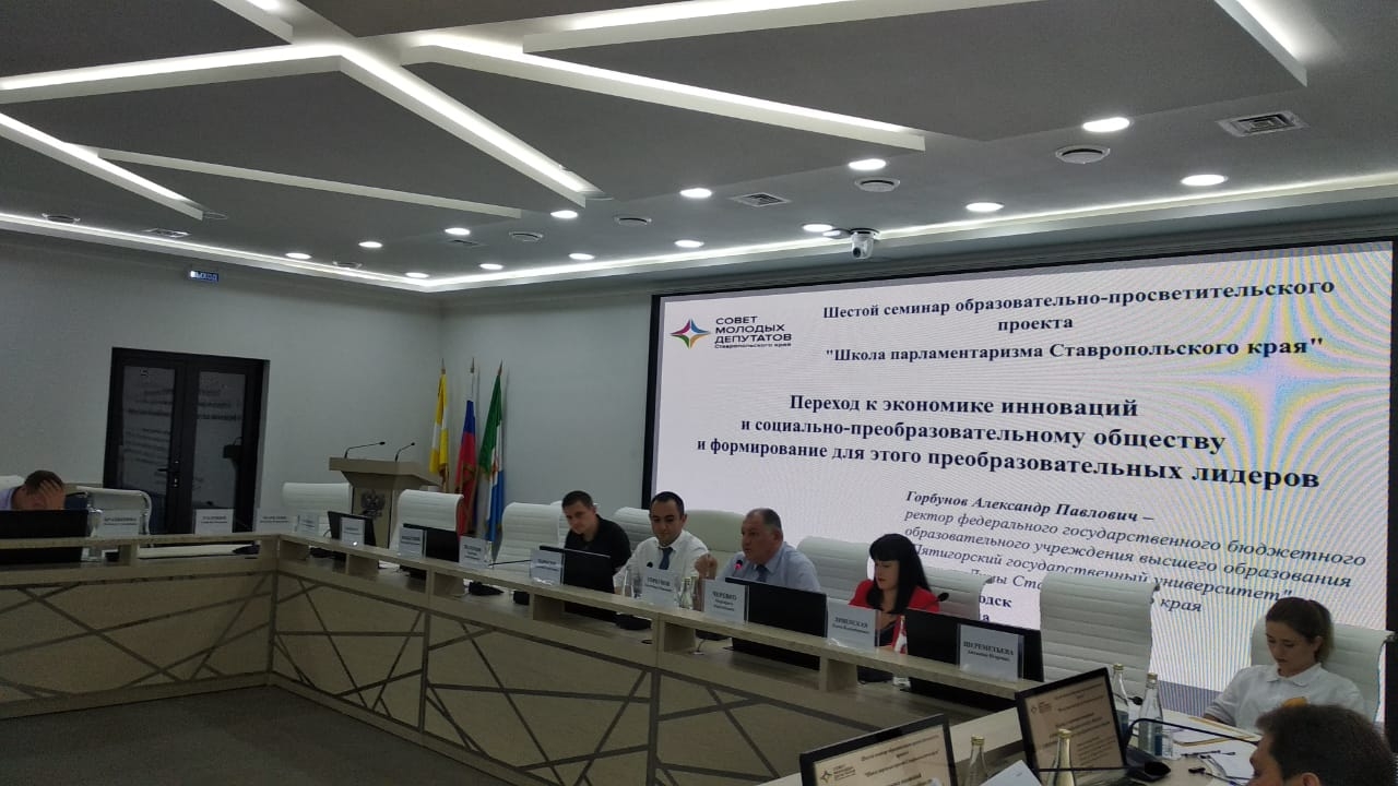 В помощь молодым законодателям