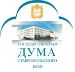 Государственная Дума Ставропольского края объявляет о проведении ОТКРЫТОГО КОНКУРСА НА 2005 год