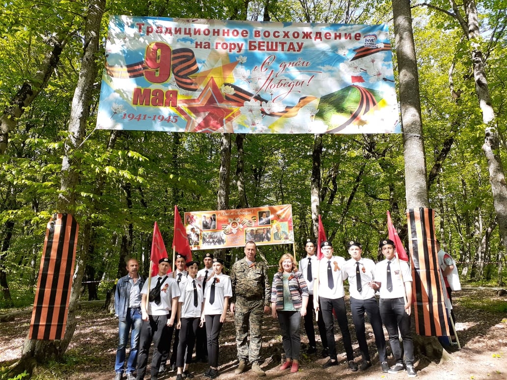 Десятое восхождение на гору Бештау в честь 9 Мая прошло в Железноводске