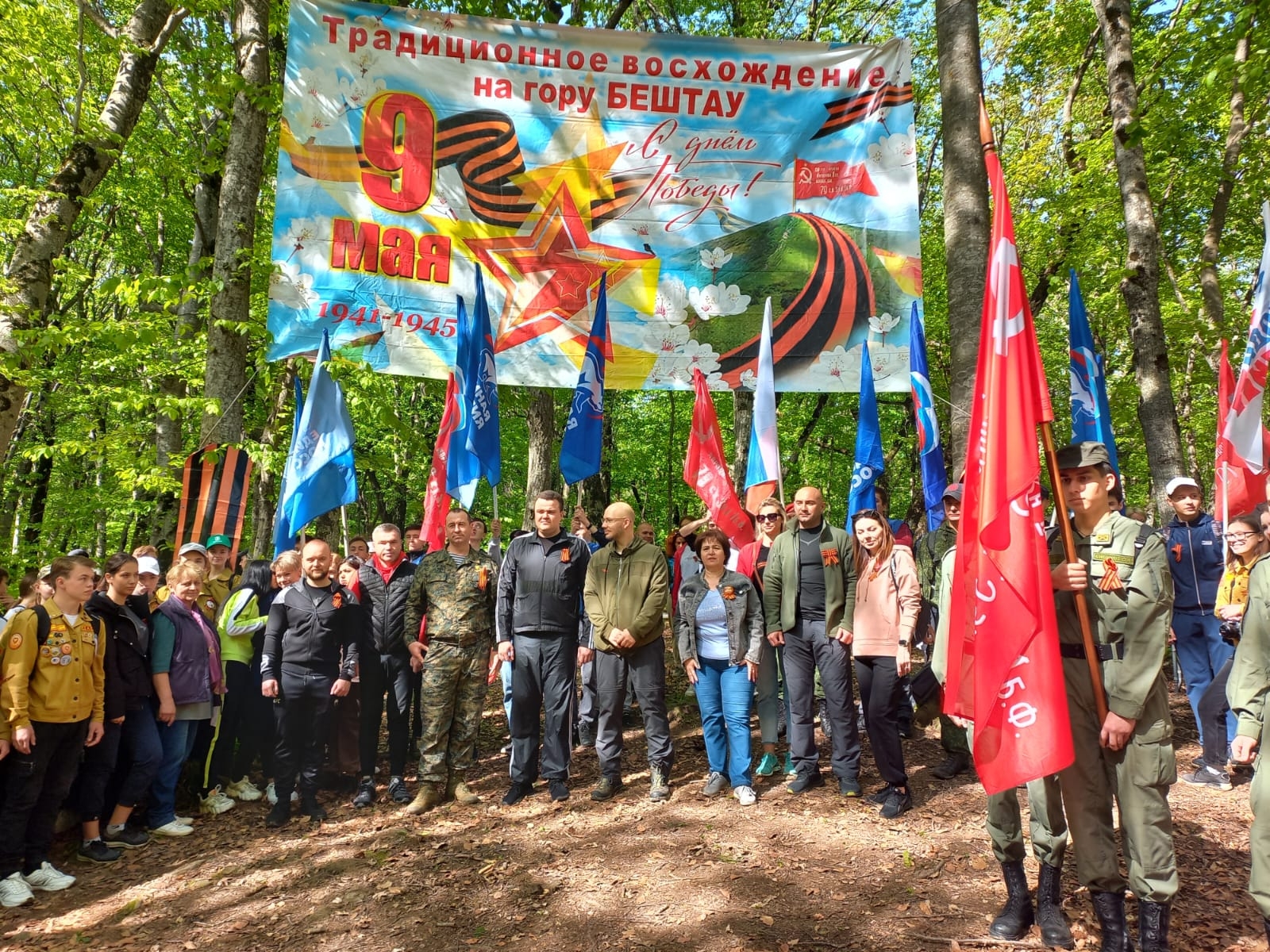«Знамя Победы» вновь развернули над Бештау