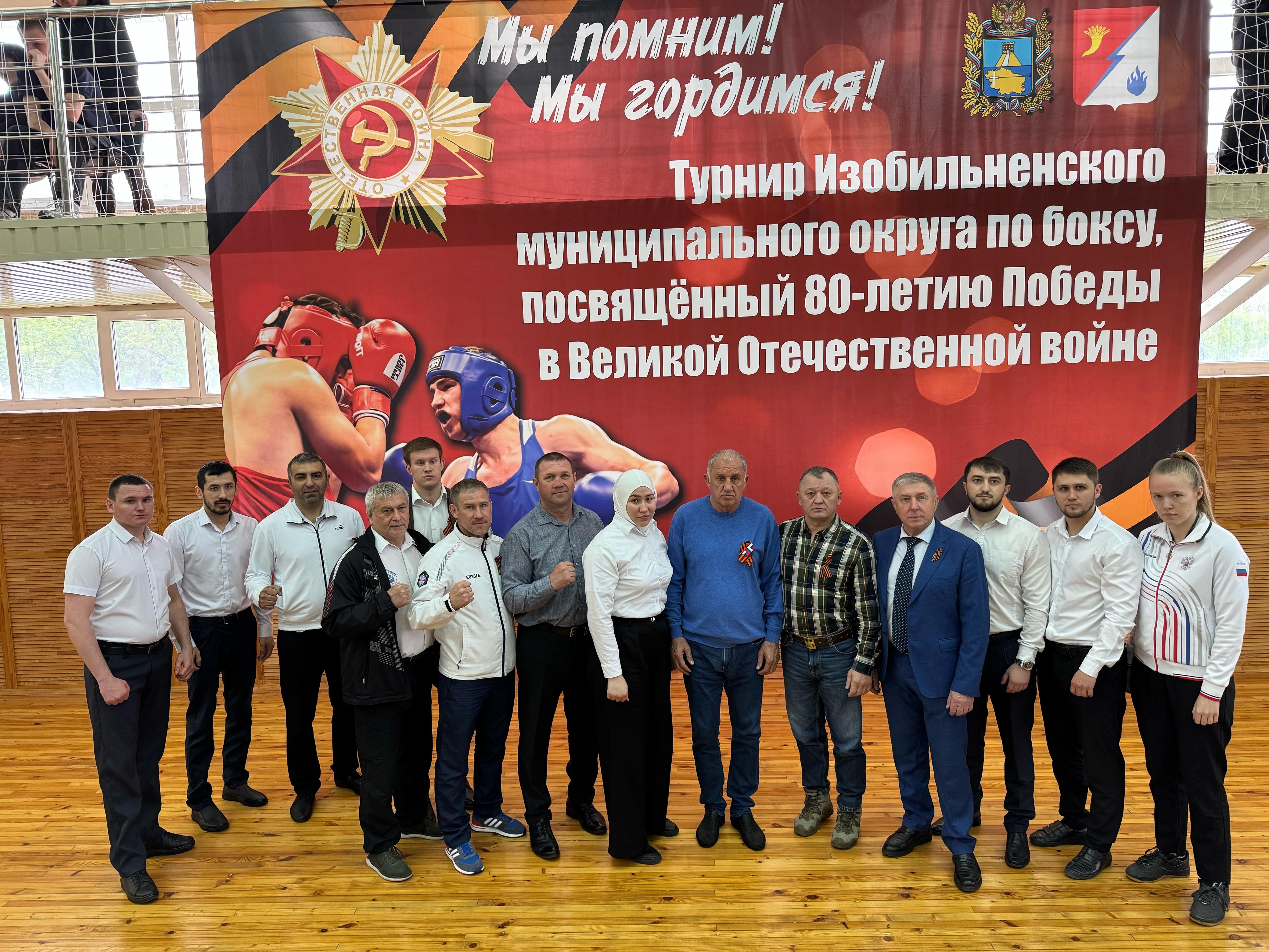 На Ставрополье прошел турнир по боксу, посвященный 80-летию Победы