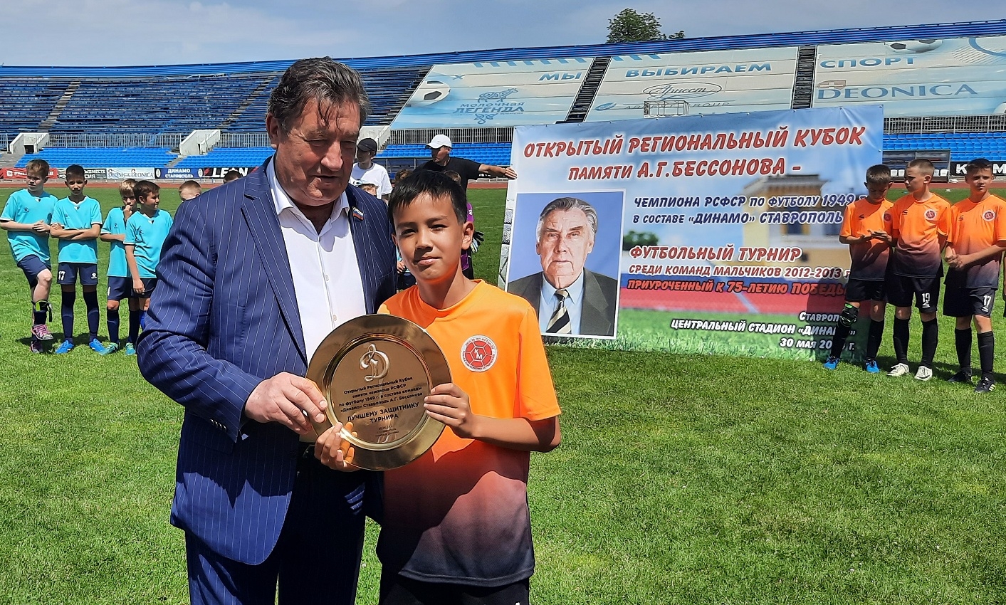 В Ставрополе разыграли футбольный Кубок памяти Анатолия Бессонова