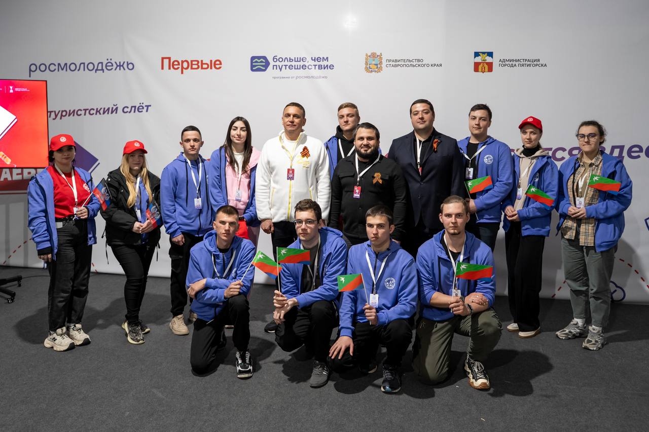 Дети из ДНР приняли участие в турслете «Маевка» на Ставрополье