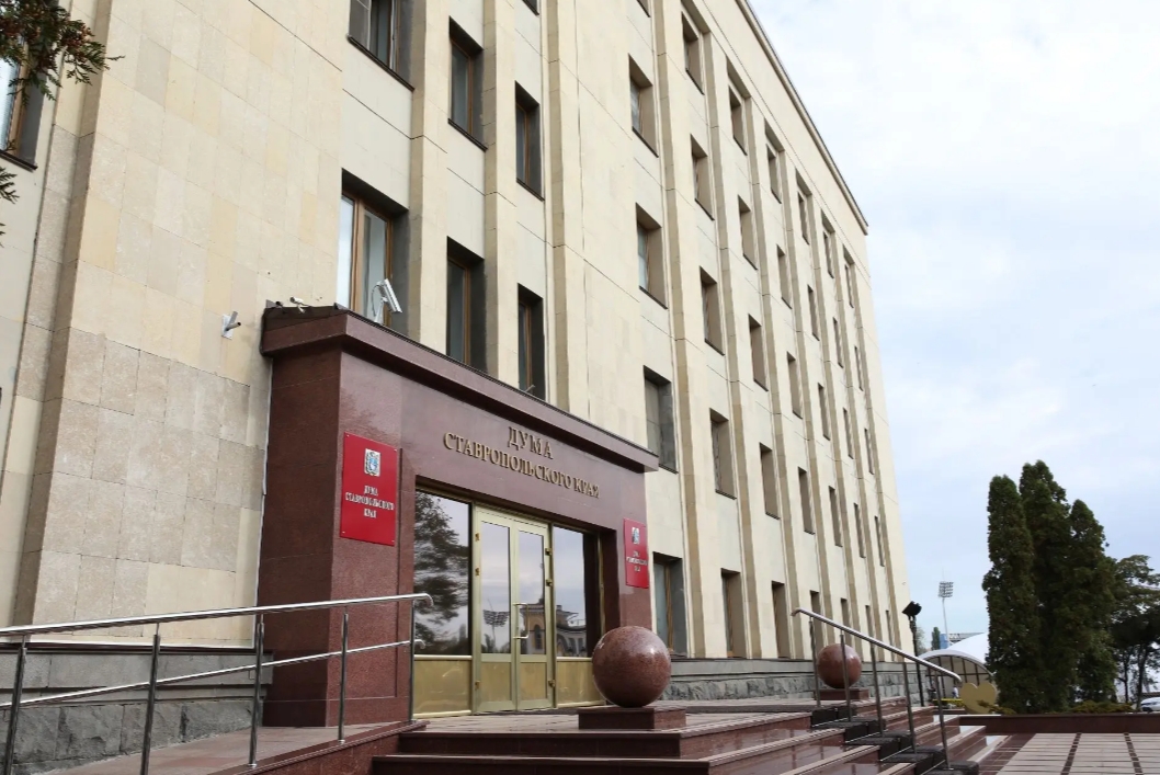 Дума Ставропольского края запустила официальный канал в мессенджере MАХ