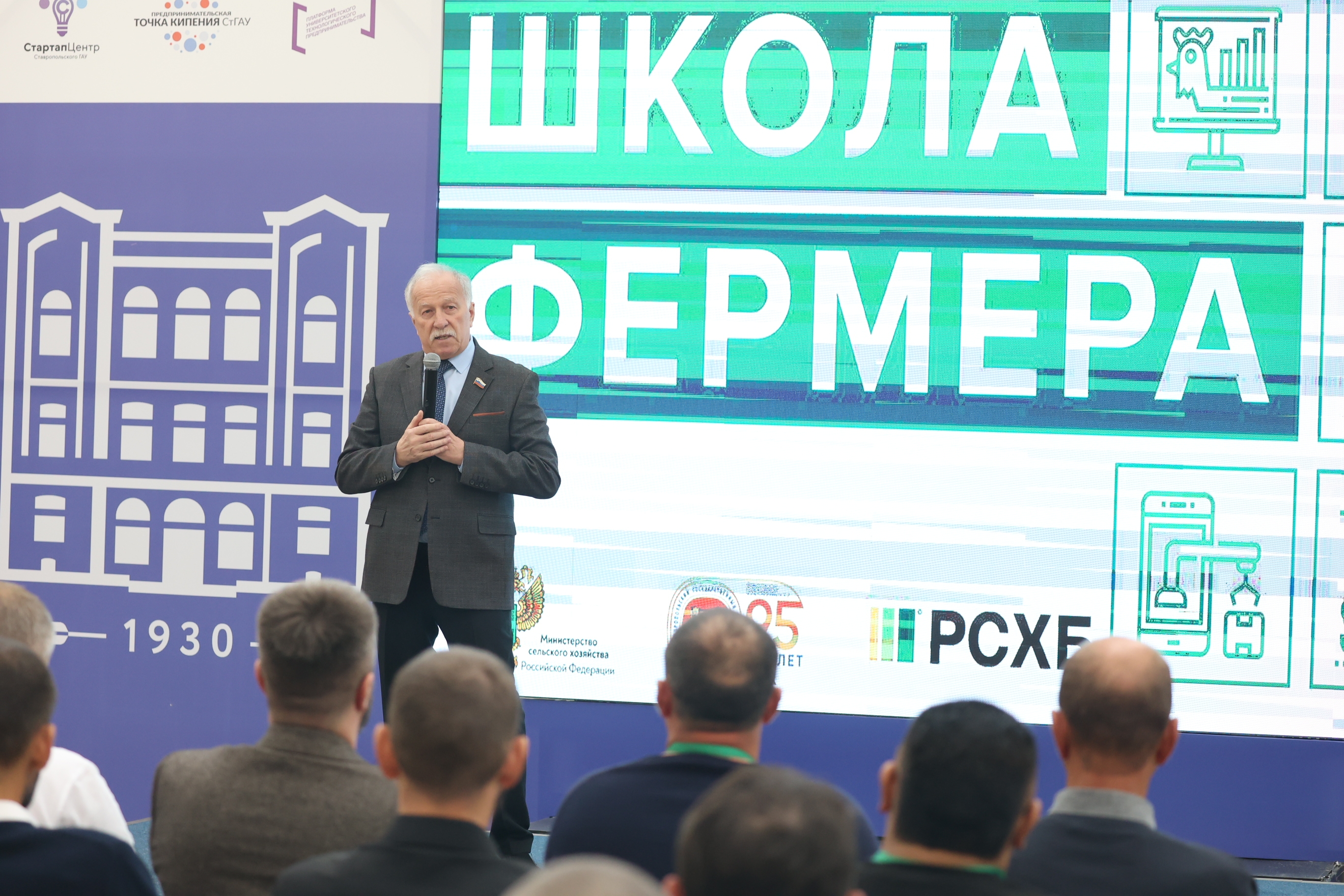 На Ставрополье стартовал седьмой поток образовательного проекта «Школа фермера»