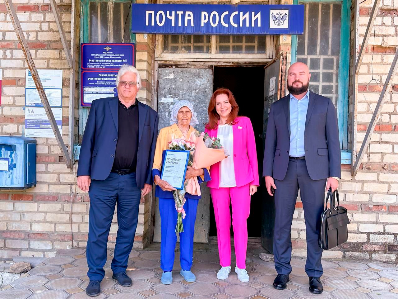 Ольга Дроздова поздравила ставропольскую победительницу всероссийского конкурса «Земский почтальон»