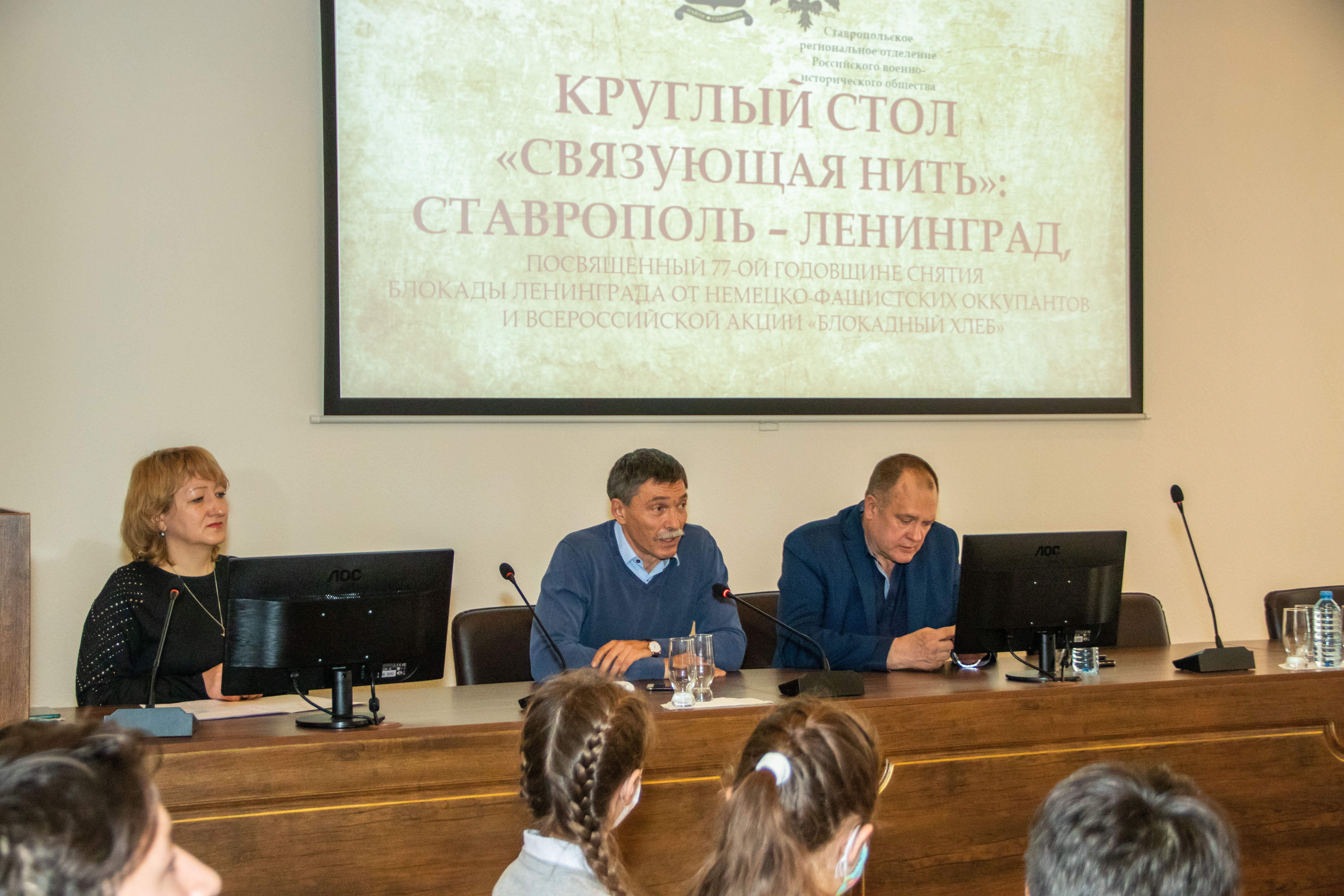 В Ставрополе почтили память жителей блокадного Ленинграда