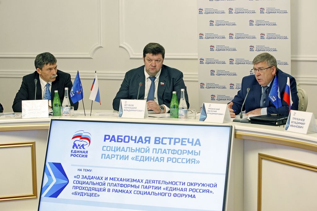 Образ будущего социальной сферы разработали в Ставрополе