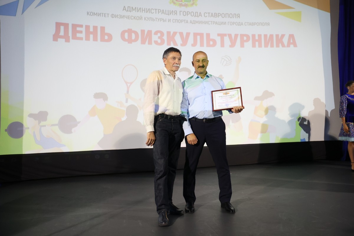 Награды краевого парламента вручены работникам физической культуры и спорта Ставрополя