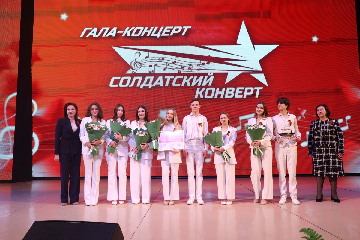 В Ставрополе прошел гала-концерт XXXIII краевого фестиваля-конкурса патриотической песни «Солдатский конверт – 2026»