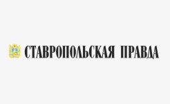 Дни Ставрополья в Совете Федерации помогают продвигать интересы региона